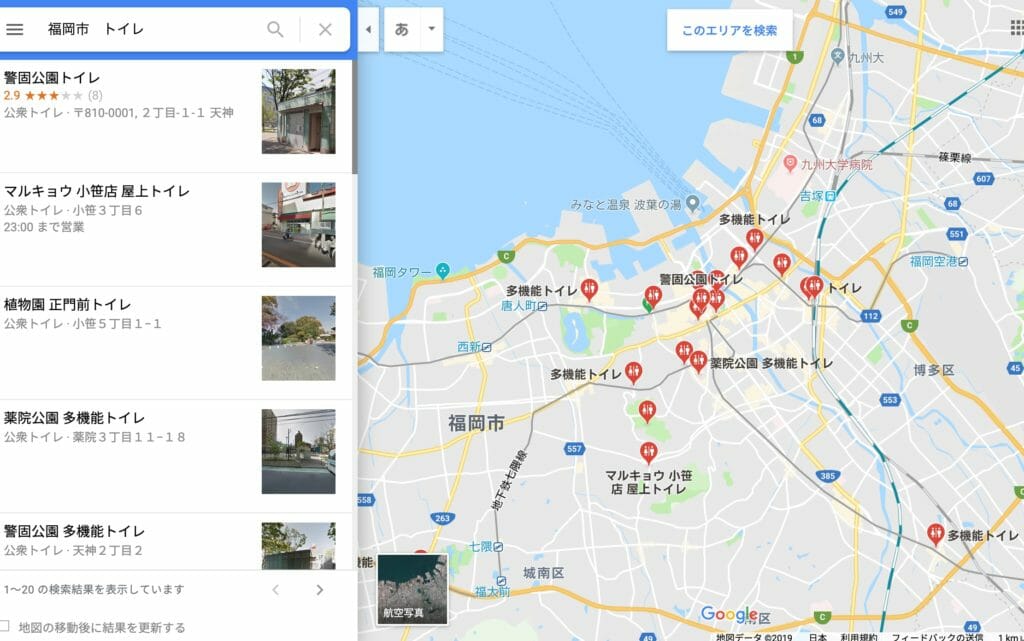 グーグルマップ検索、トイレ
