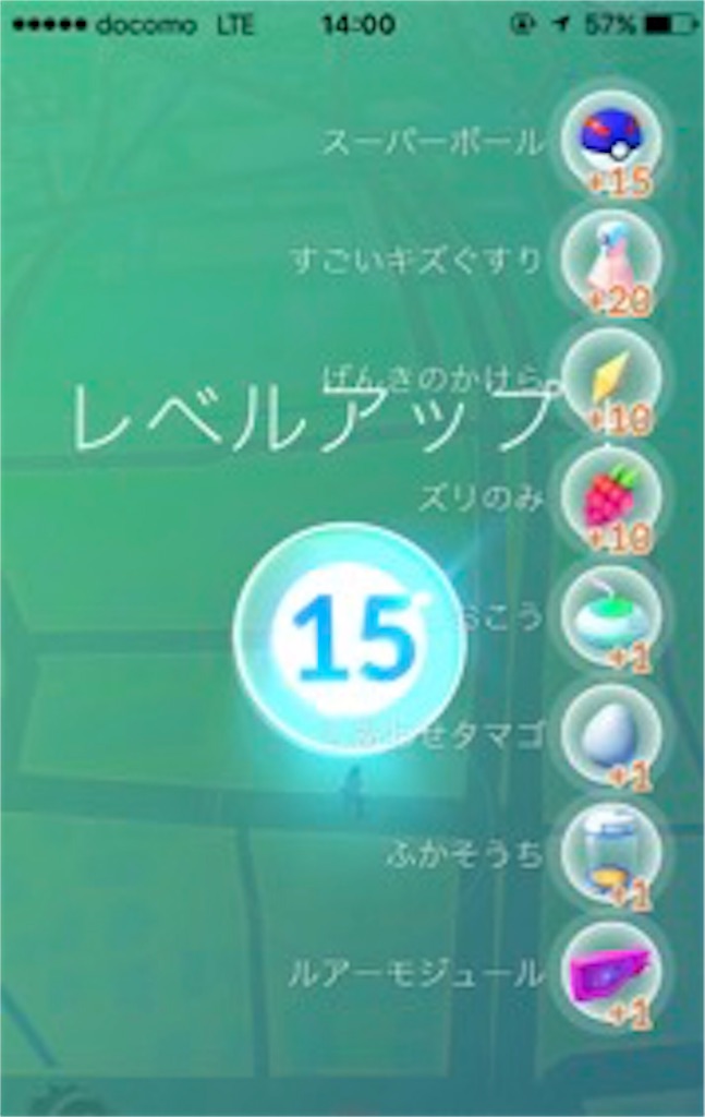 9月9日時点でレベル15は高いですか、低いですか