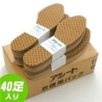 たかが紙一枚の中敷、靴の快適に驚き感動した話