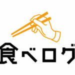 食べログにレビューを書くのを止めることにした