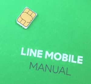 スマホ使えばタダで電話ができるの、知ってます?