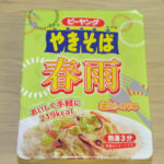 ペヤング　鉄分ＭＡＸやきそばを食べた感想、まるからしくない●●