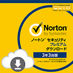 2/25まで！ノートンが６５％オフと爆安だぞ