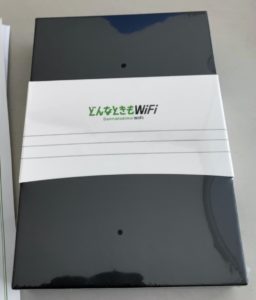 どんなときもWi-Fiを契約した、使ってみた評価、感想を言うよ → すすめません!