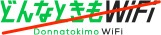 半沢直樹に暗雲か？？？どんなときもWiFiが事業終了発表