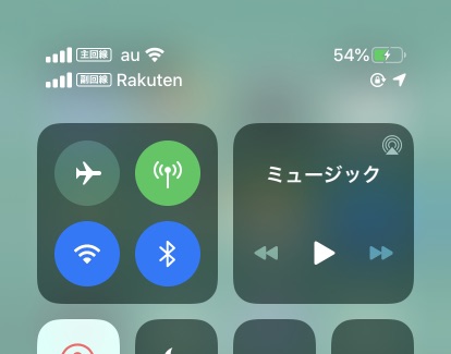 iPhone11でRakuten UN-LIMIT使ってます