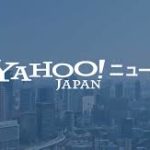 無駄な"ニュース"の連続:Yahoo(ニュース)の劣化から感じこと
