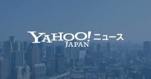 無駄な"ニュース"の連続：Yahoo（ニュース）の劣化から感じこと