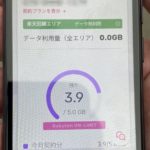 Rakuten Mini:楽天回線をつかんだ途端、激オソに・・・
