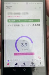 Rakuten Mini:楽天回線をつかんだ途端、激オソに・・・