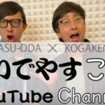 M-1グランプリ2020の主役はおいでやすこが：あれもこれも2020年のことだった