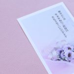 大切なひとたちの死:あれもこれも2020年のことだった