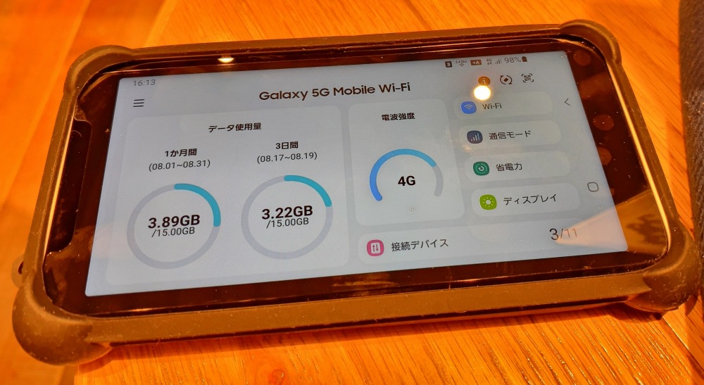 Galaxy 5G Mobile Wi-Fi SCR01 カバー