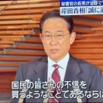 岸田文雄、終わりの始まり(バカ息子とドの付く親バカ)