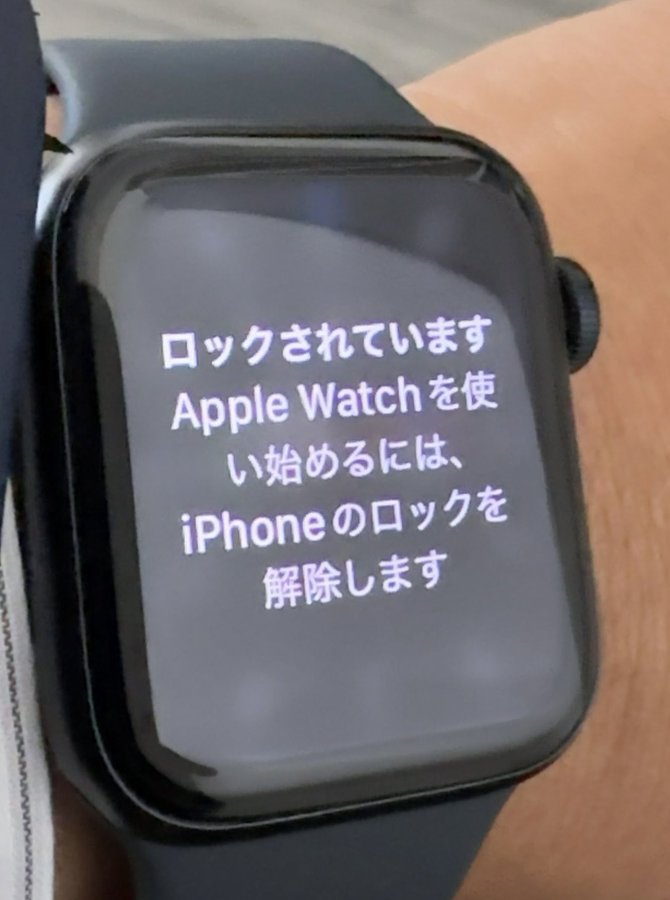 Apple Watchのロック解除⇛iPhoneでのロック解除⇛不能の無限ループになってない？