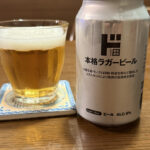 ドン・キホーテの「情熱価格ラガービール」飲んでみた
