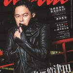 名探偵津田は007を目指す？