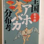 探偵ナイトスクープで記憶に残っている依頼