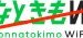 どんなときもWi-Fiは契約してはダメ
